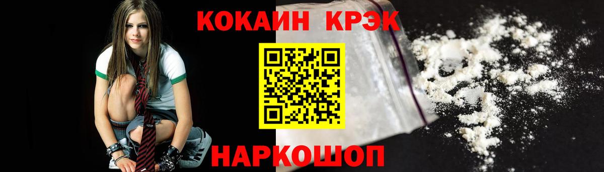 Cocaine VHQ Великие Луки