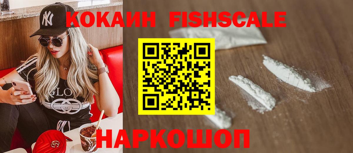 КОКАИН  Cocaine Перу  Вход с VPN  Кокаин Боливия  Великие Луки 