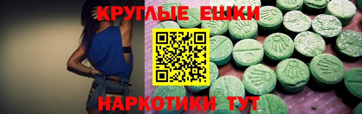 ЭКСТАЗИ  Вход с VPN  Великие Луки  Экстази диски 
