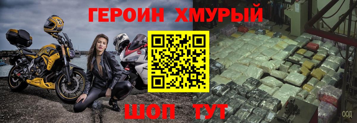 ГЕРОИН VHQ  Вход с VPN  Великие Луки 