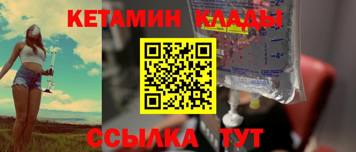 Кетамин VHQ Великие Луки