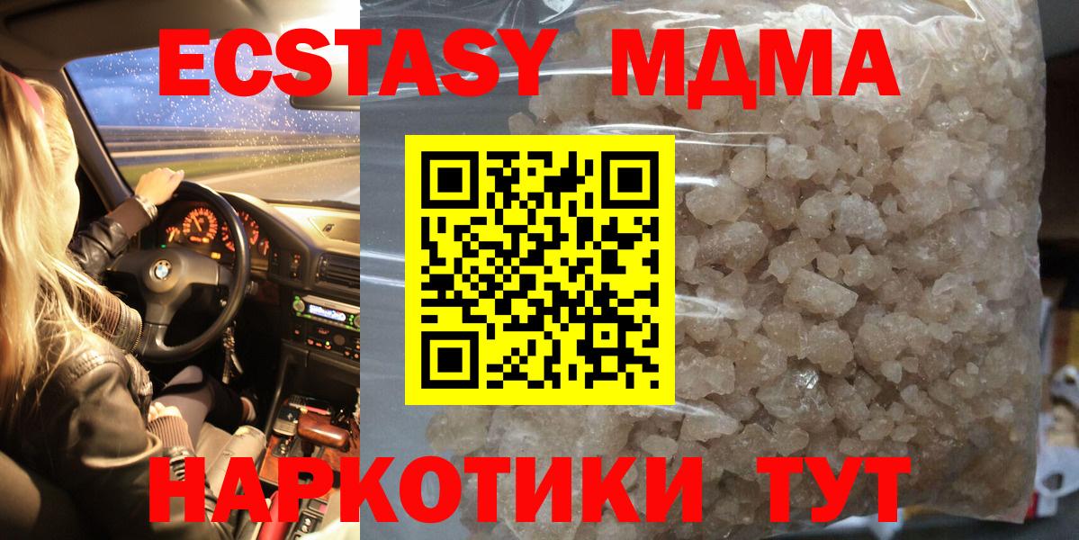 МДМА VHQ Великие Луки