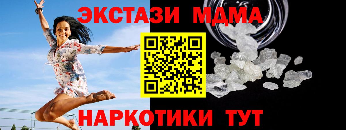MDMA Molly  Вход с VPN  МДМА молли  Великие Луки 
