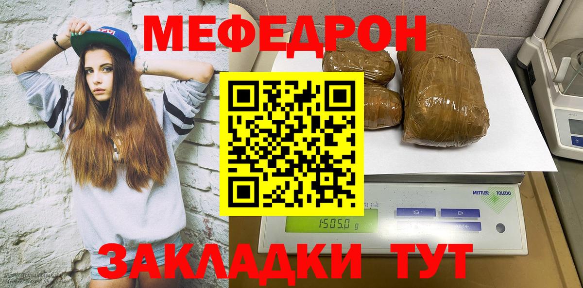 Меф  Вход с VPN  МЯУ-МЯУ  купить наркоту  Мефедрон mephedrone  Великие Луки  Мефедрон мука 
