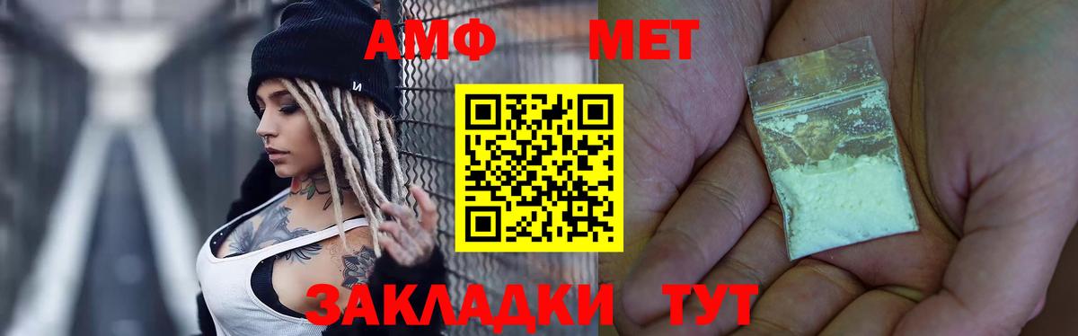 Великие Луки  Метамфетамин кристалл  Вход с VPN 